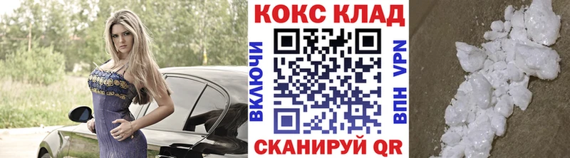 КОКАИН Columbia  Ковылкино 