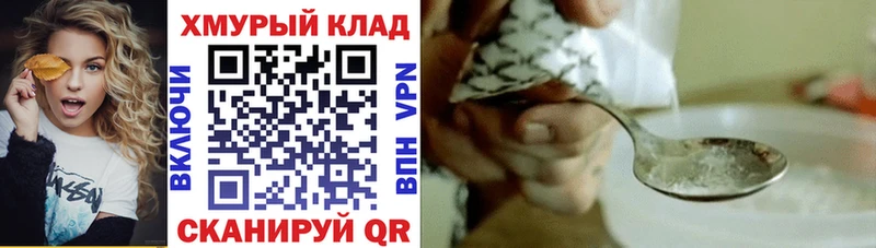 ГЕРОИН Heroin купить наркотики сайты Ковылкино