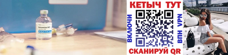 мега   Ковылкино  Кетамин VHQ 