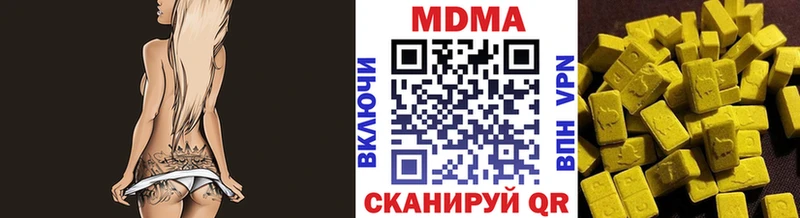 купить наркотики сайты  mega онион  MDMA VHQ  Ковылкино 