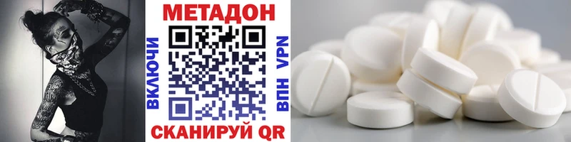 МЕТАДОН methadone  Ковылкино 